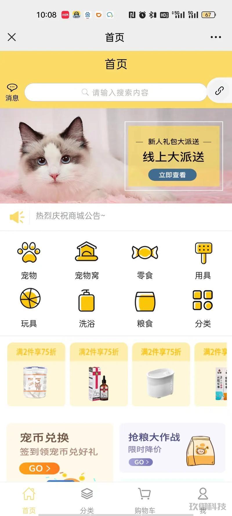 微信商城小程序怎么弄 微信商城 市场营销 微信小程序开发 第1张 微信商城小程序怎么弄 微信商城 市场营销 微信小程序开发 第1张