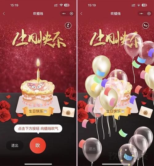 微信吹蜡烛小程序 微信小程序 吹蜡烛 用户需求 第1张 微信吹蜡烛小程序 微信小程序 吹蜡烛 用户需求 第1张