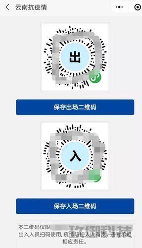 云南微信小程序 微信小程序 旅游攻略 第1张 云南微信小程序 微信小程序 旅游攻略 第1张