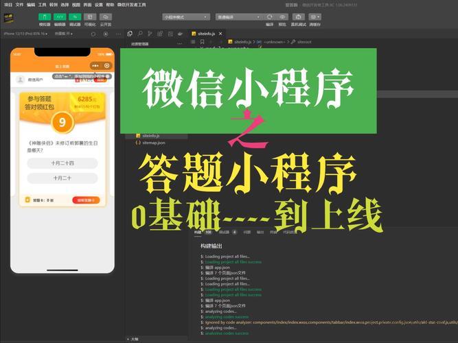 【微信小程序入门教程】从零开始，轻松掌握微信小程序开发