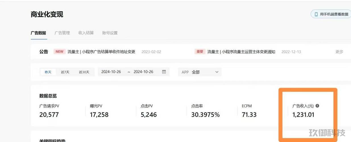 如何用微信小程序掘金百万，创业者指南及实战案例分析