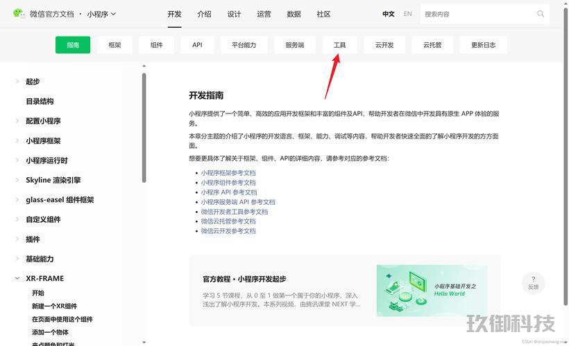 如何开启微信小程序：一步步指导与深度解析