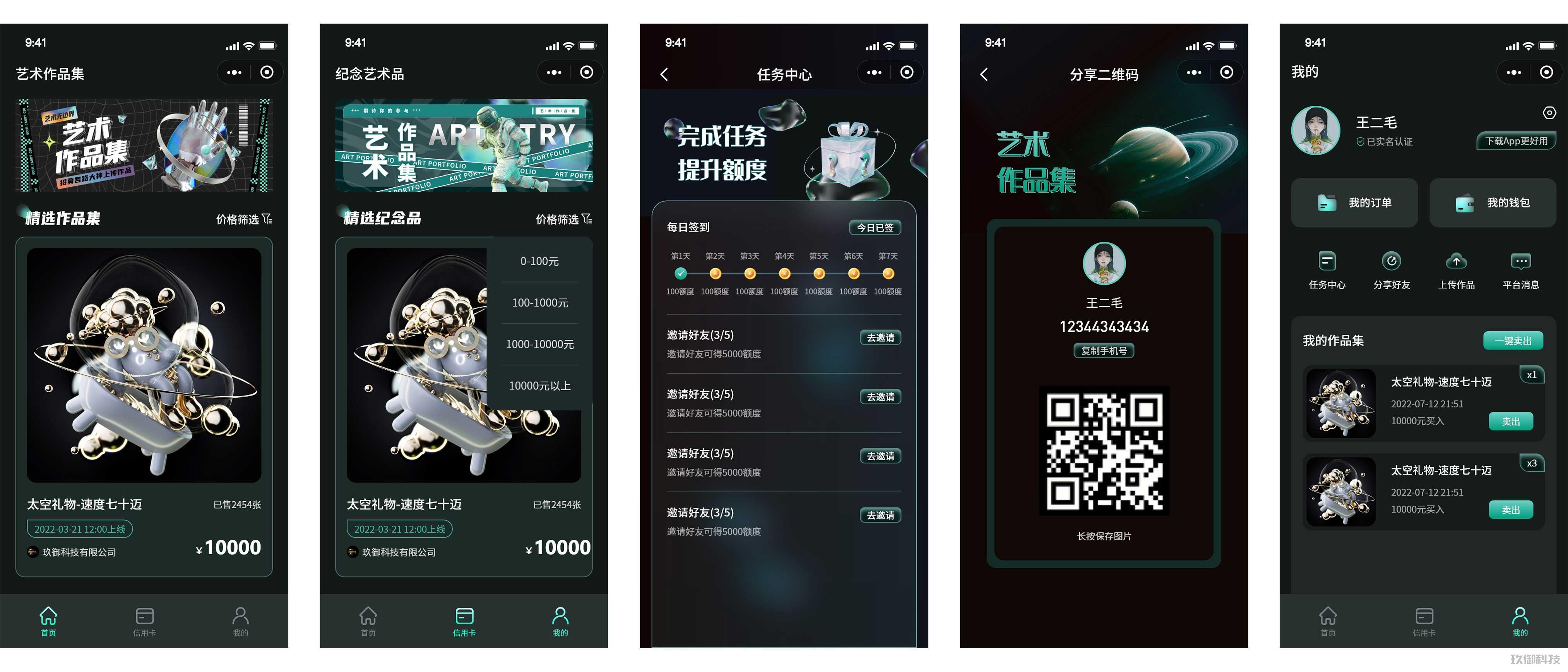 数字藏品微信小程序 微信小程序 微信小程序支付 第1张 数字藏品微信小程序 微信小程序 微信小程序支付 第1张