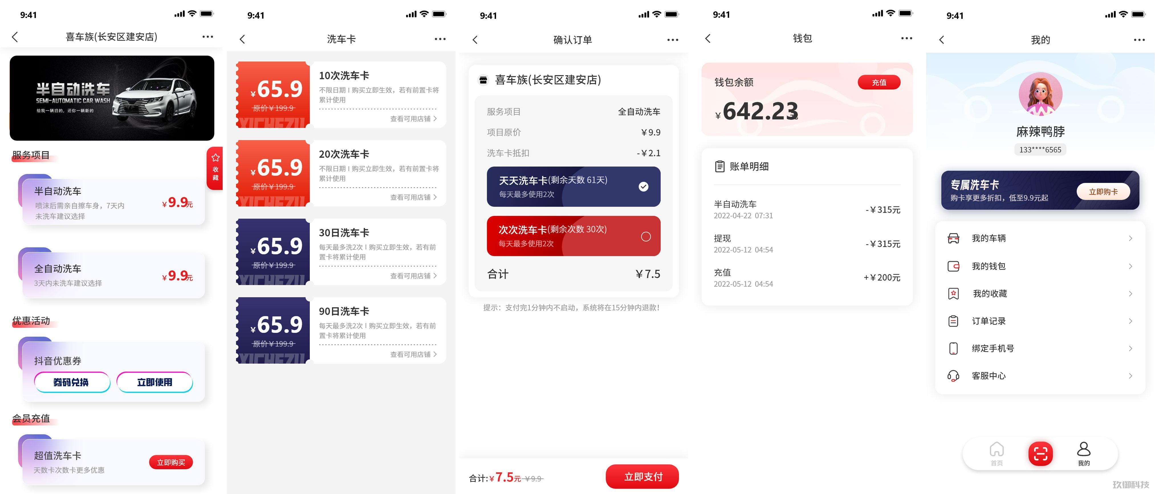 喜车族 洗车 第1张 喜车族 洗车 第1张