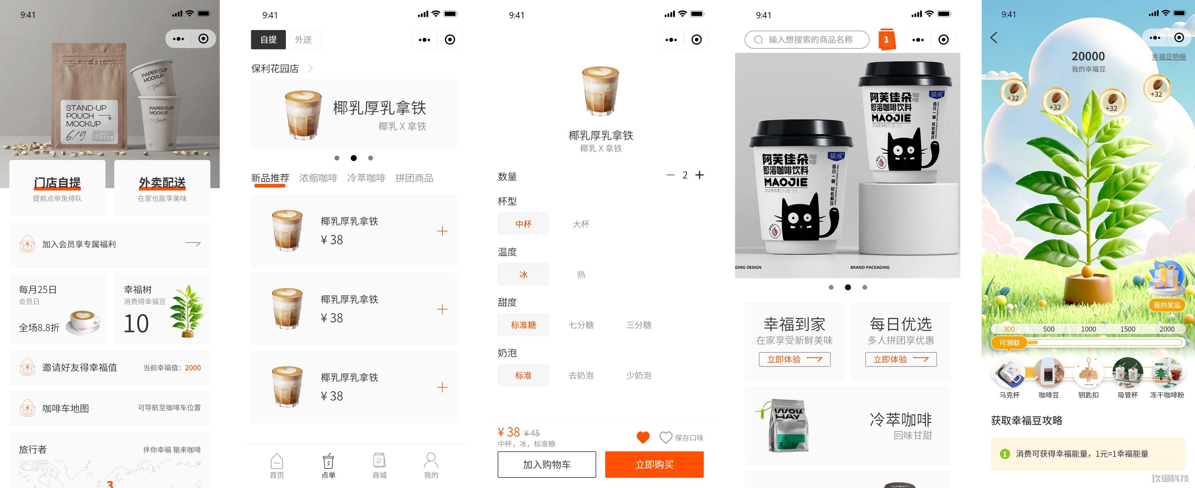 幸福猿咖啡 咖啡 咖啡制作 第1张 幸福猿咖啡 咖啡 咖啡制作 第1张