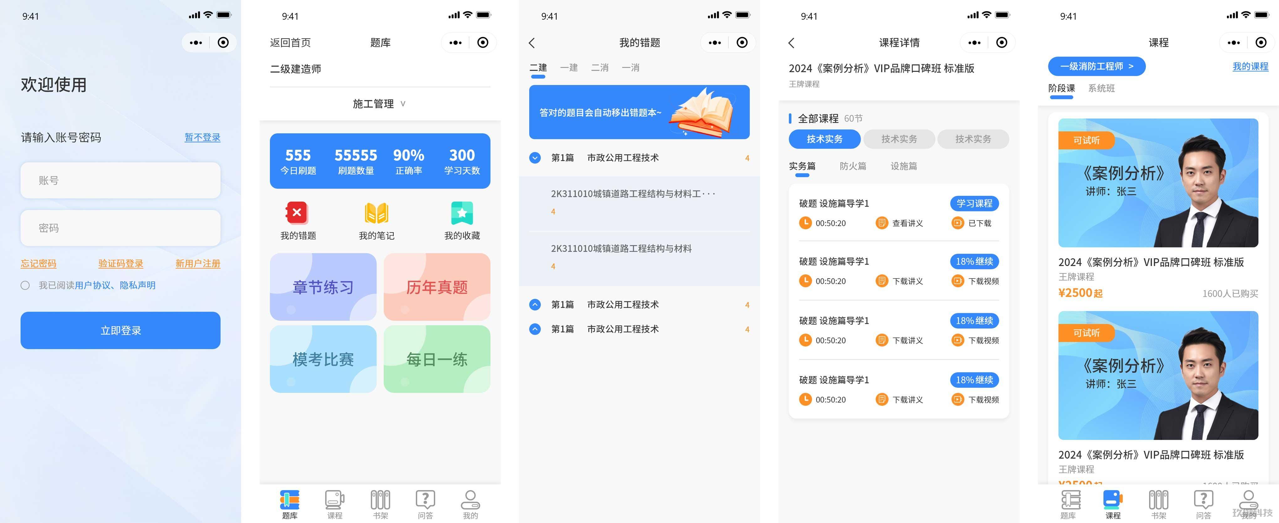 习课云 课程 第1张 习课云 课程 第1张