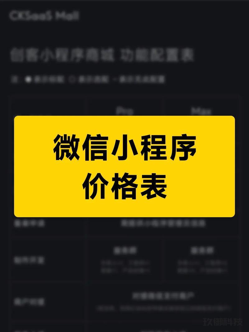 【深度解读】微信小程序开发的成本分析：钱究竟花在何处？