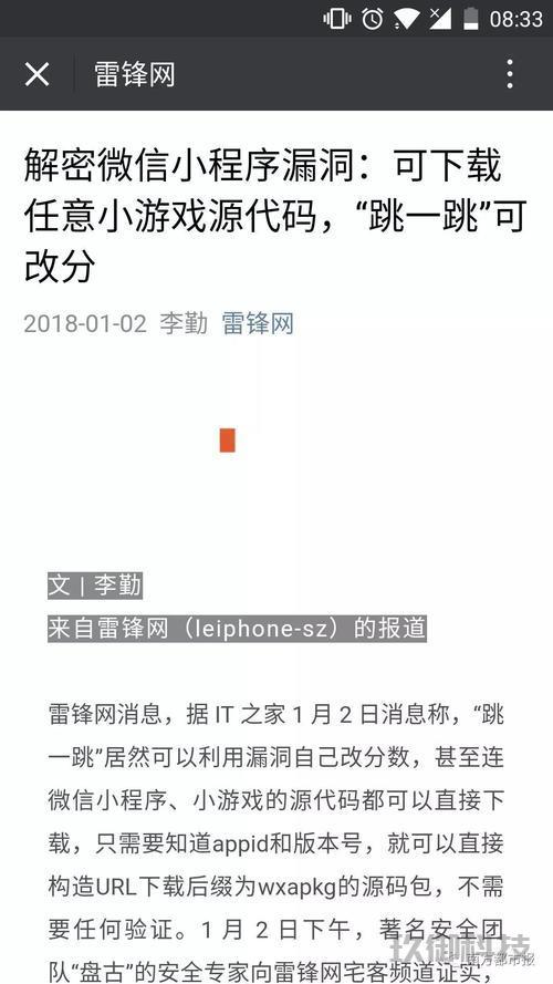 微信小程序跳一跳游戏高分攻略技巧详解