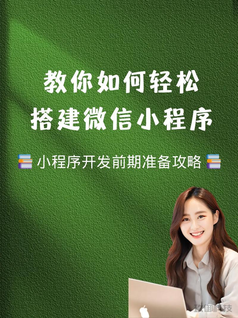 **如何解除微信小程序管理员身份?一步步指导你操作** 微信小程序管理员身份怎么解除 第1张 **如何解除微信小程序管理员身份?一步步指导你操作** 微信小程序管理员身份怎么解除 第1张