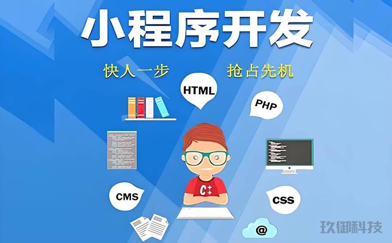 **微信小程序的从零开发到成功上线:全方位指南** 微信怎么开发自己的小程序 第1张 **微信小程序的从零开发到成功上线:全方位指南** 微信怎么开发自己的小程序 第1张