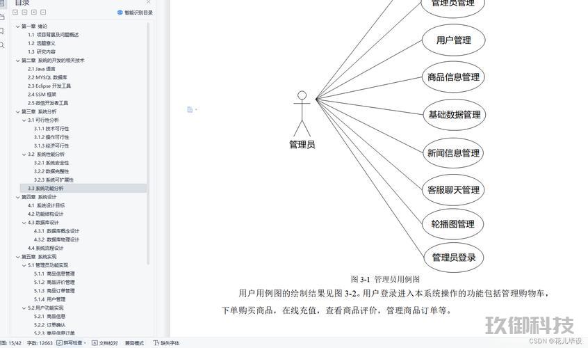 微信点餐新纪元：智能小程序点餐系统深度解析与运用指南