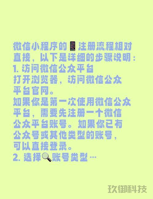 **赚钱新招：微信邀友致富小程序攻略详解**