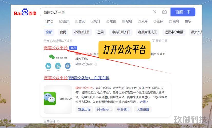 【全面解析】微信小程序打开指南：无处不在的便捷体验