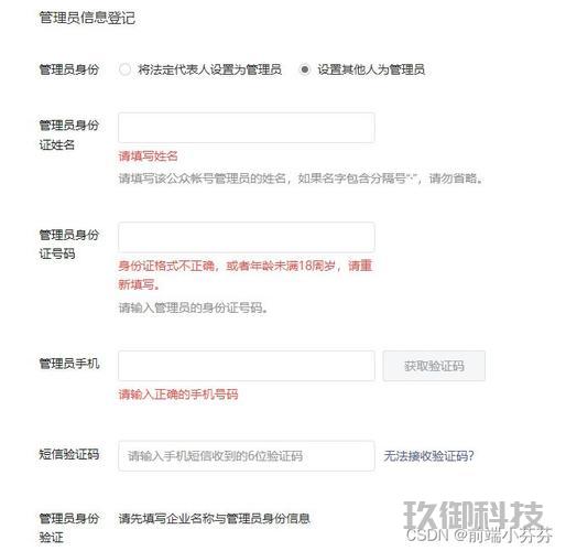 **微信小程序申请全攻略：从零起步到成功上线**