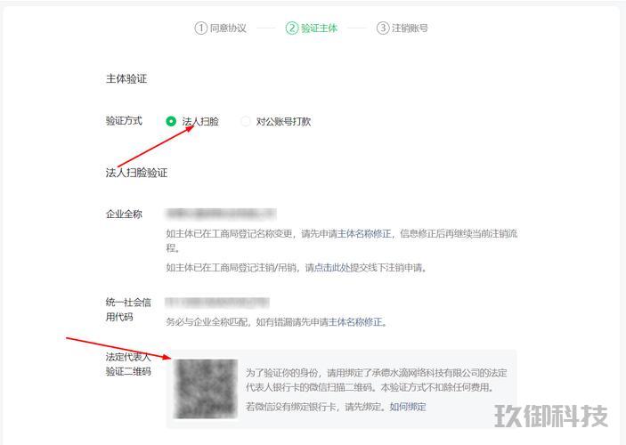 如何注销微信小程序账号？详细步骤与注意事项解析