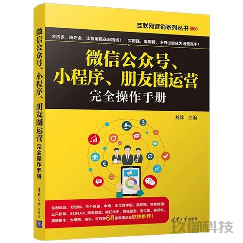微信小程序营销全攻略:从入门到精通的实战指南 微信小程序 微信 微信营销 第1张 微信小程序营销全攻略:从入门到精通的实战指南 微信小程序 微信 微信营销 第1张