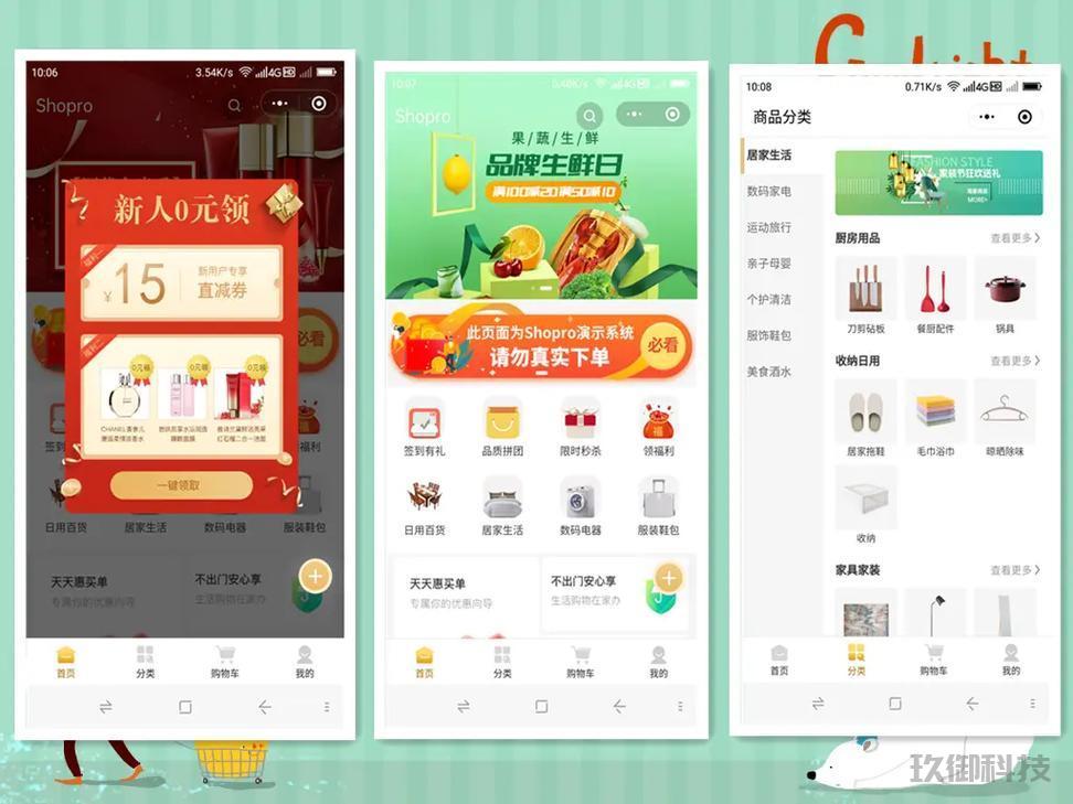 营销活动策划小程序开发
