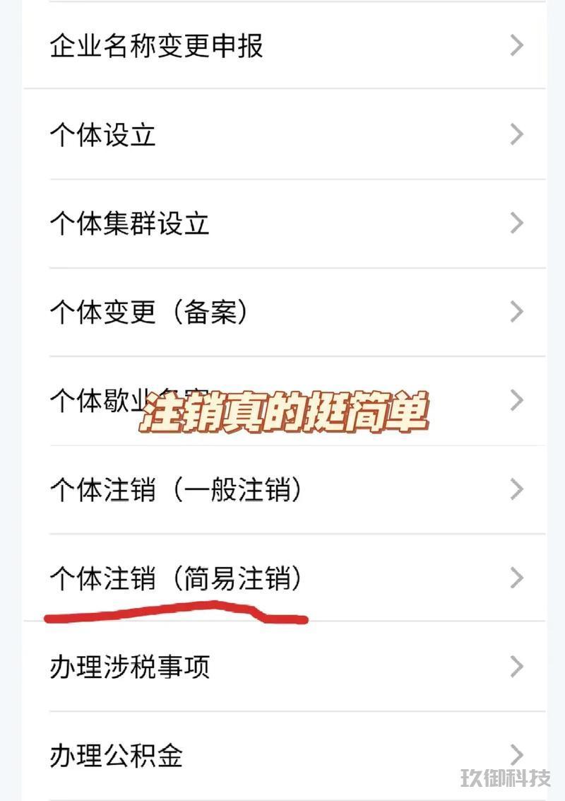 如何注销微信小程序 微信小程序 第1张 如何注销微信小程序 微信小程序 第1张