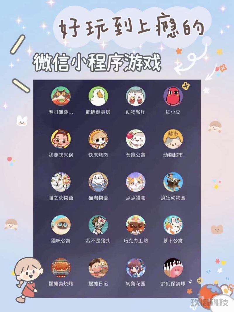  微信小程序的“奇遇”：解锁那些令人捧腹的“为什么”