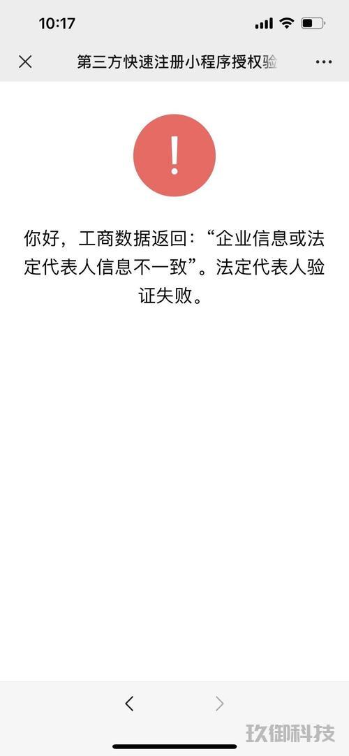 微信小程序授权失败-微信小程序授权失败是什么意思 微信小程序授权失败 第1张 微信小程序授权失败-微信小程序授权失败是什么意思 微信小程序授权失败 第1张