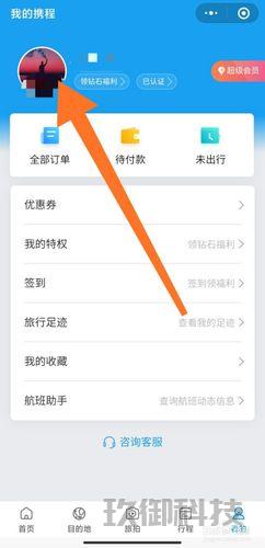 微信小程序怎么退出账号-微信小程序怎么弄出来 微信小程序怎么退出账号 第1张 微信小程序怎么退出账号-微信小程序怎么弄出来 微信小程序怎么退出账号 第1张