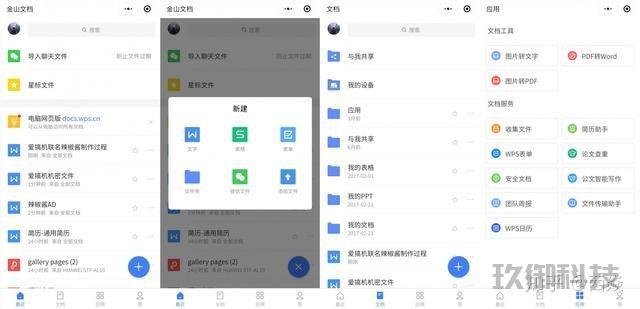 收集文件的微信小程序-微信在线收集文件 收集文件的微信小程序 第1张 收集文件的微信小程序-微信在线收集文件 收集文件的微信小程序 第1张