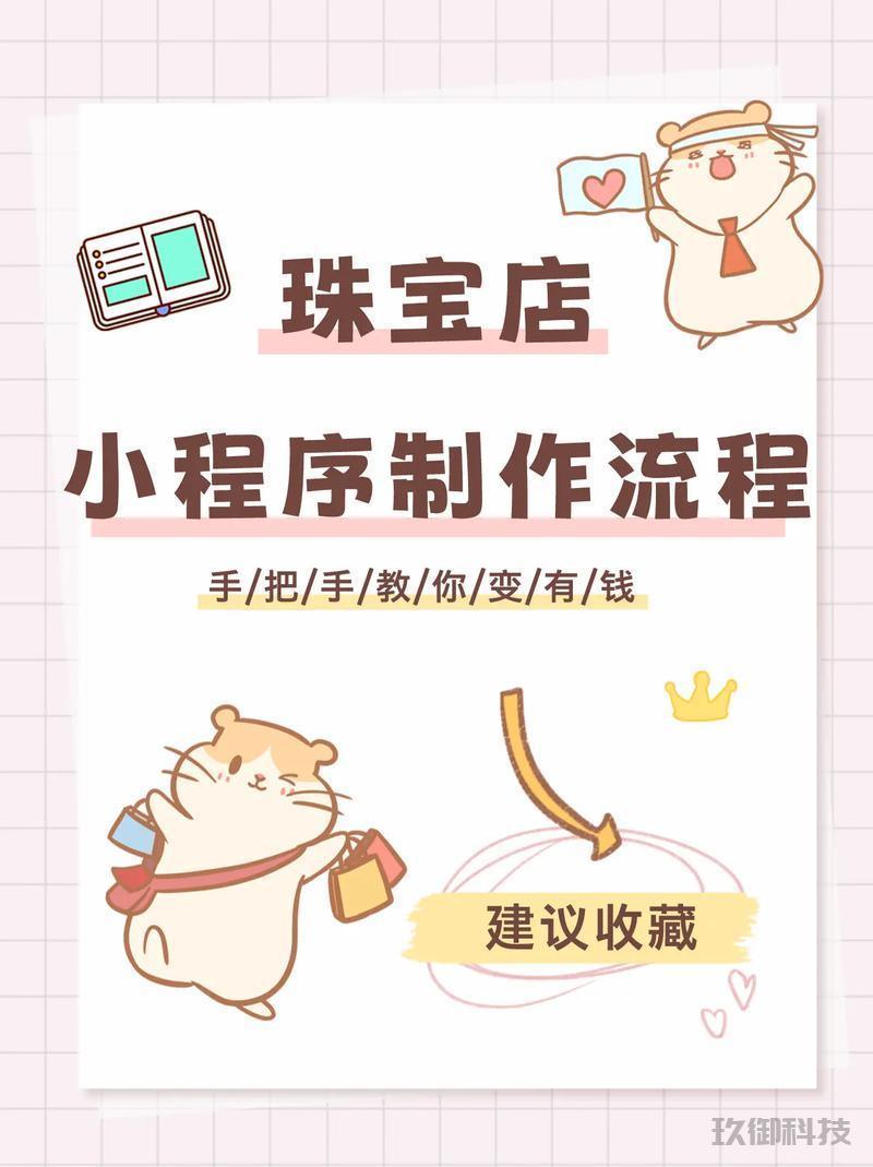 微信开店哪个小程序好-微信上开店的小程序