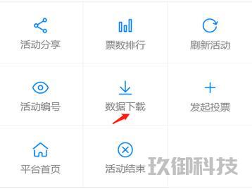 微信统计小程序怎么做-微信做统计的小程序