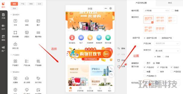 电商小程序开发解决方案-电商小程序开源