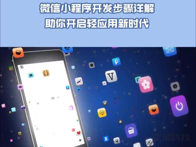 如何开发自己的微信小程序-怎么开发微信小程序?