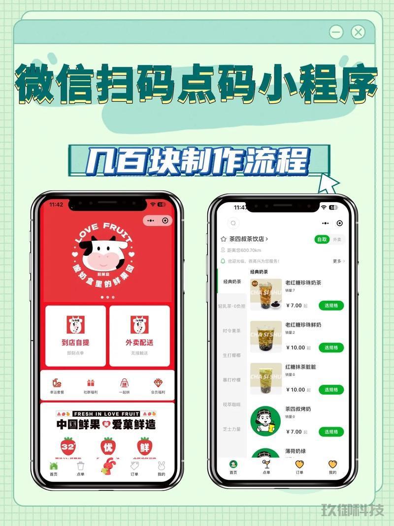 中山微信小程序制作-微信小程序的制作过程 中山微信小程序制作 第1张 中山微信小程序制作-微信小程序的制作过程 中山微信小程序制作 第1张