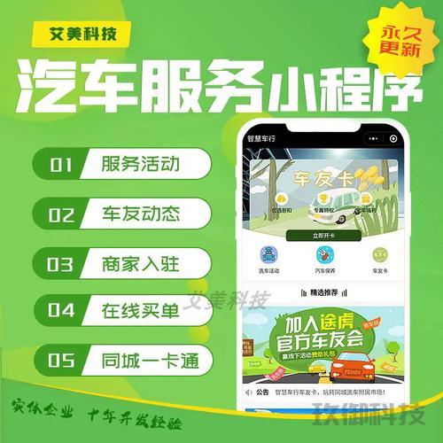 汽车小程序开发服务-汽车小程序源码 汽车小程序开发服务 第1张 汽车小程序开发服务-汽车小程序源码 汽车小程序开发服务 第1张