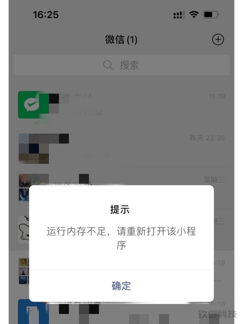 微信小程序占内存吗-微信小程序运行内存不足怎么办