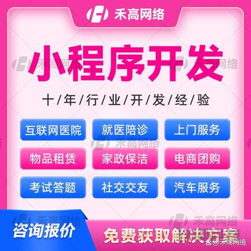 石家庄小程序开发用户体验设计-石家庄小程序开发外包  石家庄小程序开发用户体验设计 第1张