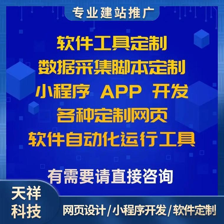 石家庄软件开发公司哪家强-石家庄软件开发定制