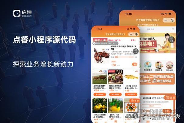 石家庄小程序开发跨平台适配-石家庄小程序外包