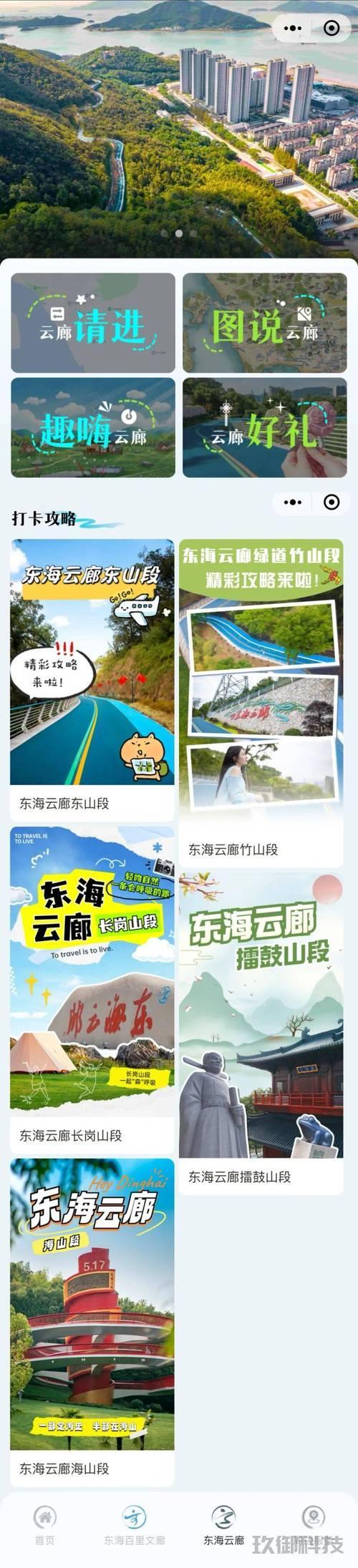 旅游攻略小程序景点介绍-旅游攻略小程序景点介绍怎么写 旅游攻略小程序景点介绍 第1张 旅游攻略小程序景点介绍-旅游攻略小程序景点介绍怎么写 旅游攻略小程序景点介绍 第1张