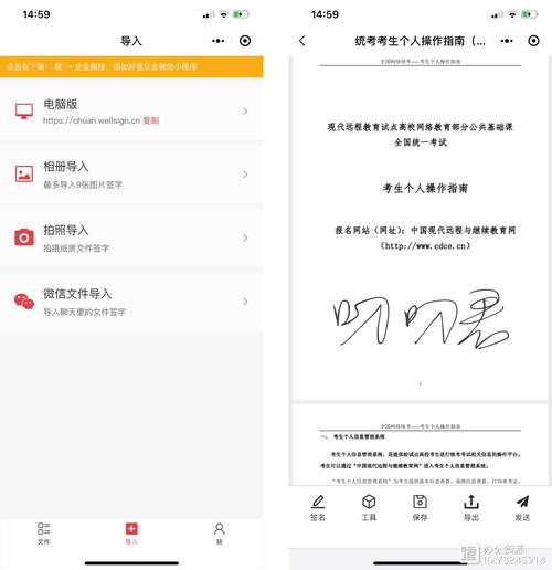 微信电子签名小程序-电子签名免费生成 微信电子签名小程序 第1张 微信电子签名小程序-电子签名免费生成 微信电子签名小程序 第1张