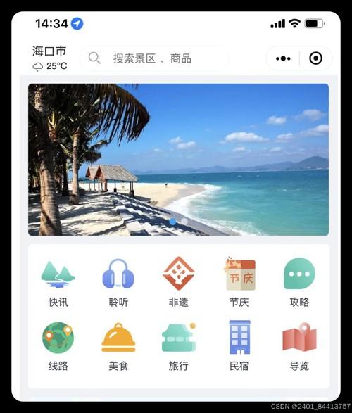 石家庄小程序开发旅游预订系统-石家庄旅游团购 石家庄小程序开发旅游预订系统 第1张 石家庄小程序开发旅游预订系统-石家庄旅游团购 石家庄小程序开发旅游预订系统 第1张