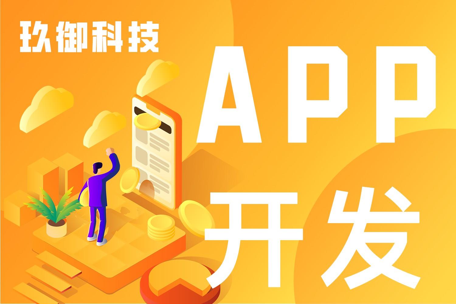 小程序开发避坑指南-小程序开发零基础入门